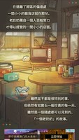 昭和故事系列游戏之昭和杂货店物语2新手攻略