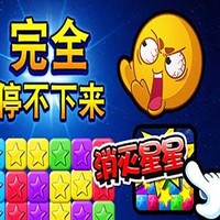 消灭星星如何寻找道具