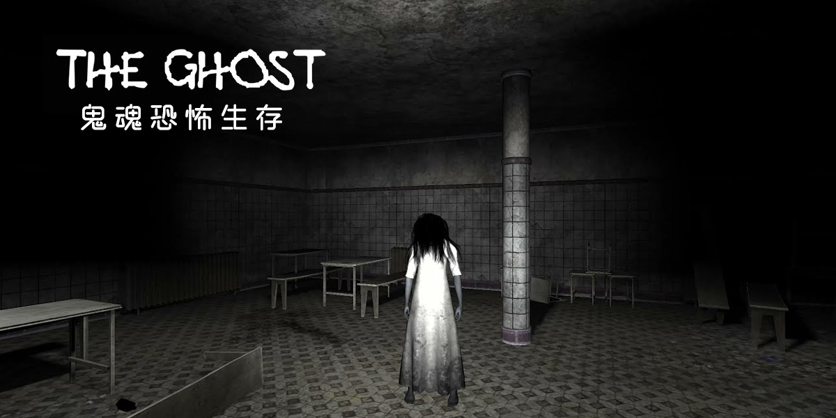 The Ghost - Co-op Survival Horror Game