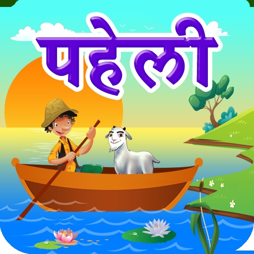 River Crossing Hindi Puzzle