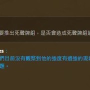 炉石传说亚服设计师答疑 将降低经典卡牌出场率