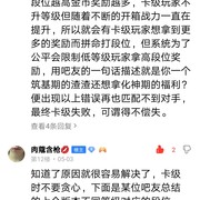 关于为什么老是匹配到完全打不过的玩家