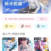 更新！免费破解漫画