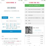 第二个玩网工具，内置抖音快手