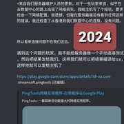 Facebook将永久不能登入？官方回复2024.1.31