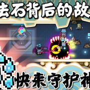 元气骑士(bt)2.5.1(by魔极天道)