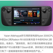 V社：暂未发现Steam Deck无法运行的游戏