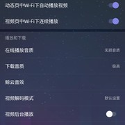 网易云音乐永久会员（破解）