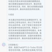 ChatGPT最新版，支持角色扮演