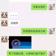 今日份的沙雕图4.29