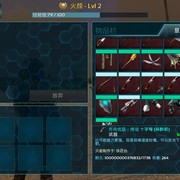 方舟存档（2.0.0.8）