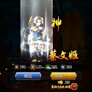 《女神猛将传》武将等级和品质