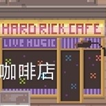 所有店铺位置加图片