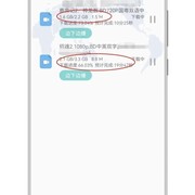 【Android】P2P老司机必备下载神器，支持冷门、磁力、死磁、下载(搬运）