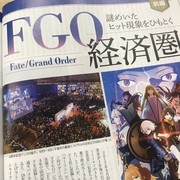 fgo经济圈。。。