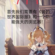 《我的世界》国际服如何导入模组和mod图文教程