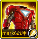 mark6战甲