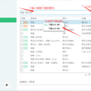 QQ音乐歌曲下载工具，免登录无限制