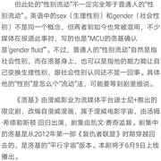 电视剧中确认洛基是性别流动者：可变男可变女