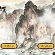 三国志汉末霸业v0.9.4.3632