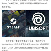 育碧：Steam Deck可能会成为育碧重返Steam的契机