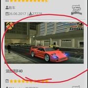 gta3导入车模的教程