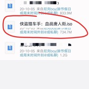 血战唐人街psp版下载