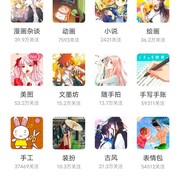 看漫画(已解锁会员无需登陆即可看 免费看