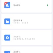 全能工具箱v8.1.5.4.4