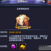 《格斗猎人》世界BOSS介绍