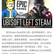 育碧：Steam Deck可能会成为育碧重返Steam的契机