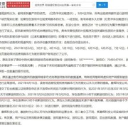 玩家连续8天不间断游戏被封号 起诉运营商被驳回