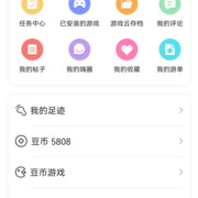 酷酷跑APP邀请用户福利奖励和规则说明