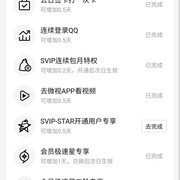 QQ等级加速 v1.1 多功能QQ工具箱