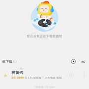 酷我音乐 v10.5.4.4 解锁超级会员！畅享所有会员歌曲！