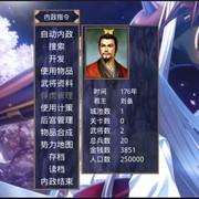 三国群英传之神话再临