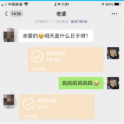 晒“老婆”截图，赢游戏报销—截图通缉令520特别活动ing！（已截止）