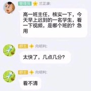 今日份的沙雕图5.27