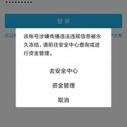 ?最强QQ举报APP?封号神器?内置小号举报