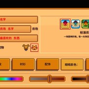 星露谷物语1.04汉化版（已更新）