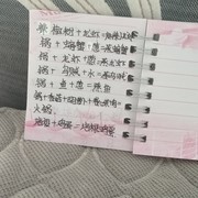 看看还缺什么，字没好好写，请见谅