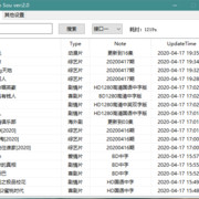 video sou v2.0：PC端！！！免安装免注册！！！