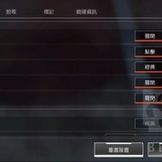 APEX英雄手游：新手超级攻略Pro版