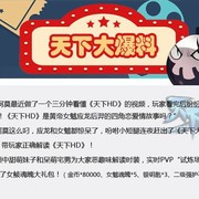 【天下大爆料】第一期 时装毁童年，实时PK抢先看 5分24秒抢女