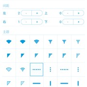 状态栏图标美化