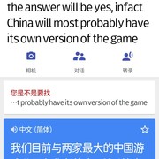 war in arms 未来可能会推出中国版