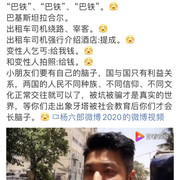 抖音上巴铁都是美化的，现实很残酷