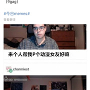 纯爱，好人啊