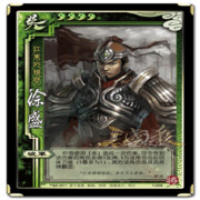 三国杀武将列传,江东铁壁之徐盛