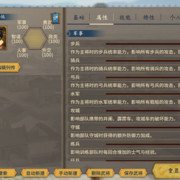 三国志汉末霸业v0.9.4.3632